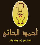┘à╪╖╪╣┘à ┘ê┘à╪┤┘ê┘è╪º╪¬ ╪ú╪¡┘à╪» ╪º┘ä╪¡╪º╪¬┘è